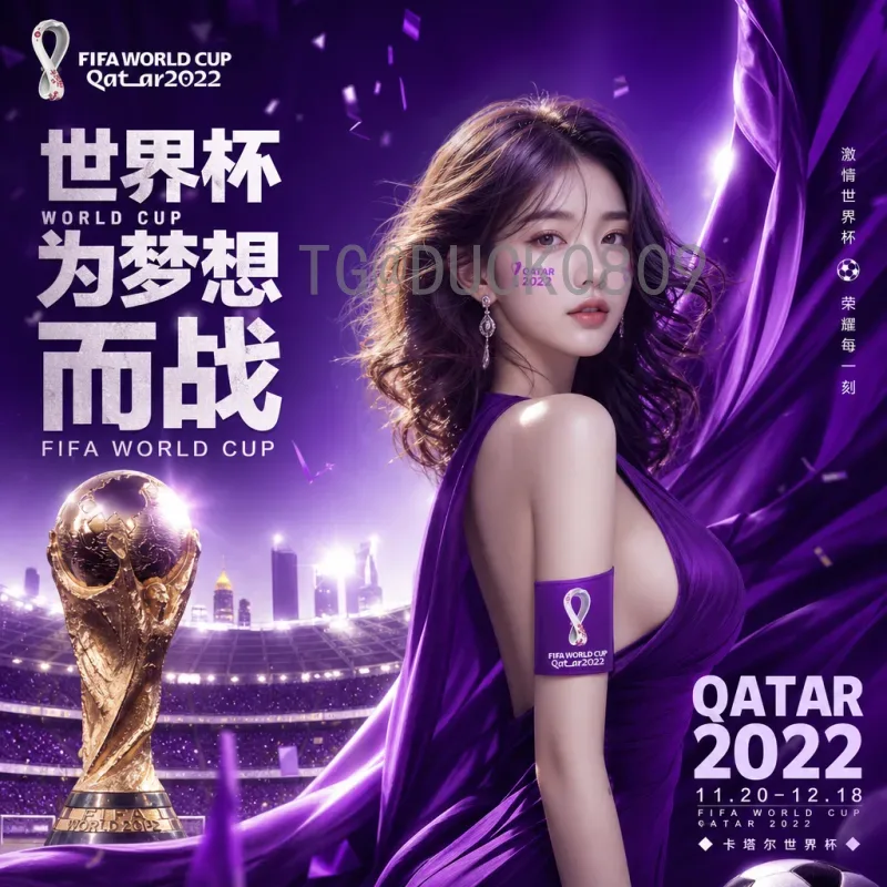 2026世界杯几个小组？详解48队新赛制及小组数量变化